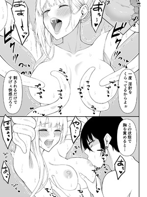 [藤鉄はるよ] 女スパイ辱 復讐の触手_080