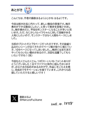 [藤鉄はるよ] 女スパイ辱 復讐の触手_116