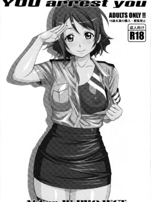 (C90) [あっかんBi～ (柳ひろひこ)] YOU arrest you (ラブライブ! サンシャイン!!) [中国翻訳]