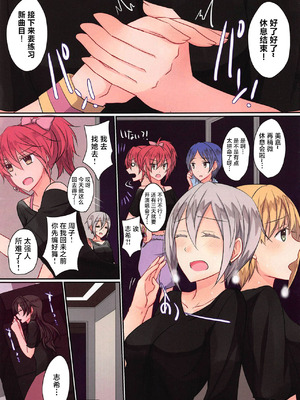 (C92) [434 Not Found (isya)] クレイジー ストLiPPSショー (アイドルマスター シンデレラガールズ) [中国翻訳]_03