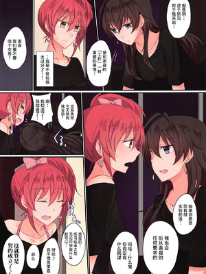 (C92) [434 Not Found (isya)] クレイジー ストLiPPSショー (アイドルマスター シンデレラガールズ) [中国翻訳]_05