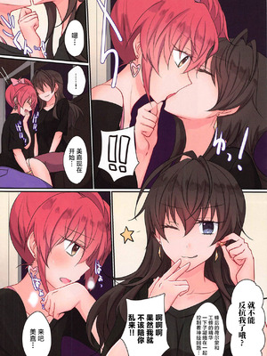 (C92) [434 Not Found (isya)] クレイジー ストLiPPSショー (アイドルマスター シンデレラガールズ) [中国翻訳]_06