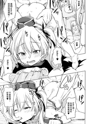 (C94) [AERODOG (inu)] ALICE●REC (ガールズ&パンツァー) [中国翻訳]_14