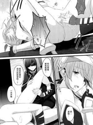 (C103) [434 Not Found (isya)] 惑いの懸想 (トワツガイ) [中国翻訳]_11