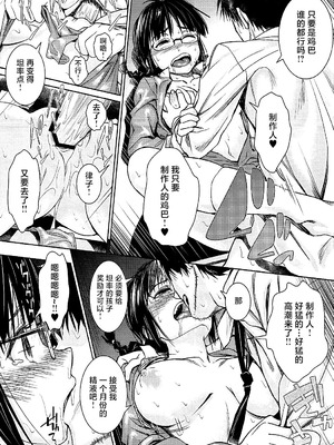 (Delight to Ritsuko 4th STAGE) [AERODOG (inu)] RITSUKO PLAY (アイドルマスター) [中国翻訳]_15