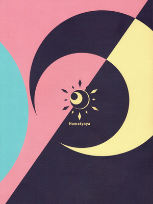 (けもケット16) [浜茶屋 (おき)] お日さまと月のあわいに｜暖阳与月影之界 [古今狐白日语社]_32