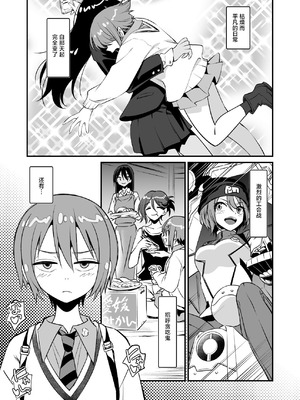 [AERODOG (inu)] M.A.Vダチックス! (機動戦士GundamGQuuuuuuX) [中国翻訳] [DL版]_02