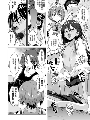 [AERODOG (inu)] M.A.Vダチックス! (機動戦士GundamGQuuuuuuX) [中国翻訳] [DL版]_03