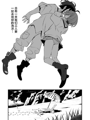 [AERODOG (inu)] M.A.Vダチックス! (機動戦士GundamGQuuuuuuX) [中国翻訳] [DL版]_14