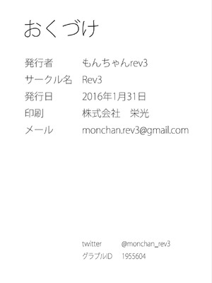 [Rev3 (もんちゃんrev3)] 俺のお空2 (グランブルーファンタジー) [中国翻訳] [DL版]_20