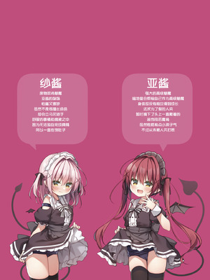 [うなぎやさん (花宮なつか)] ごほうしサキュバスちゃん｜双子魅魔酱前来侍奉主人了哦 [白杨汉化组] [DL版]_03