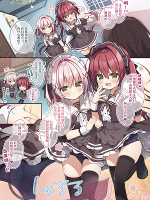 [うなぎやさん (花宮なつか)] ごほうしサキュバスちゃん｜双子魅魔酱前来侍奉主人了哦 [白杨汉化组] [DL版]_04