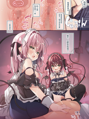 [うなぎやさん (花宮なつか)] ごほうしサキュバスちゃん｜双子魅魔酱前来侍奉主人了哦 [白杨汉化组] [DL版]_09