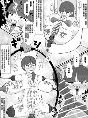 [うなぎカメ屋] YOUは何で達磨肉便器に？-自ら人権放棄する女達-｜YOU为何要成为达摩肉便器？-主动放弃人权的女人们-［苻天王个人汉化］_10