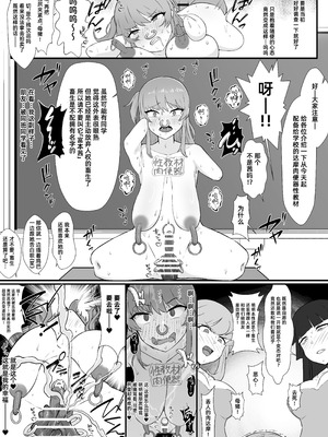 [うなぎカメ屋] YOUは何で達磨肉便器に？-自ら人権放棄する女達-｜YOU为何要成为达摩肉便器？-主动放弃人权的女人们-［苻天王个人汉化］_13