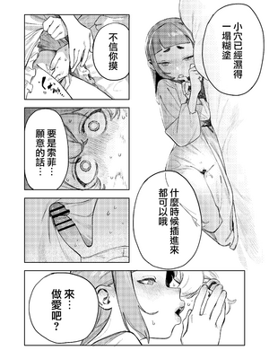 [エコギ] ちょっとエッチなメイドの日々～性の目覚め～｜有一點色色的女僕的日常~性的啓蒙~ [沒有漢化]_36