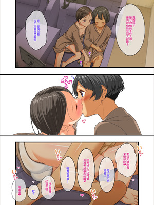 [パンとバタフライ。 (とけーうさぎ)] 混浴好きのスケベ女子に精通させられちゃうお話 [甜族星人赞助汉化]_43