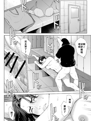 [多摩豪] 三上先生〜依怙贔屓教師の悲惨な末路〜｜三上老师～偏心教师的悲惨结局～ [用爱发电个人翻译]_55