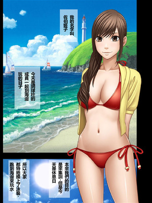 【クリムゾン】 声の出せない状況でマッサージでイカされる女たち -海の家編- [個人漢化]_03