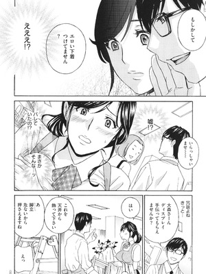 [ドリルムラタ] メス悦吐息 根元まで深く…_010