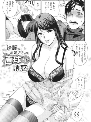 [ドリルムラタ] メス悦吐息 根元まで深く…_043