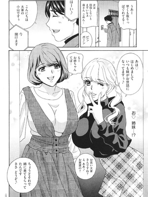 [ドリルムラタ] メス悦吐息 根元まで深く…_054