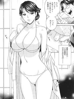 [ドリルムラタ] メス悦吐息 根元まで深く…_060