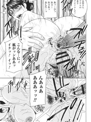 [ドリルムラタ] メス悦吐息 根元まで深く…_075