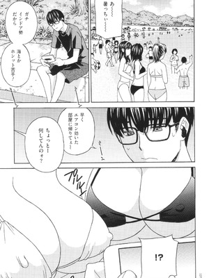 [ドリルムラタ] メス悦吐息 根元まで深く…_077