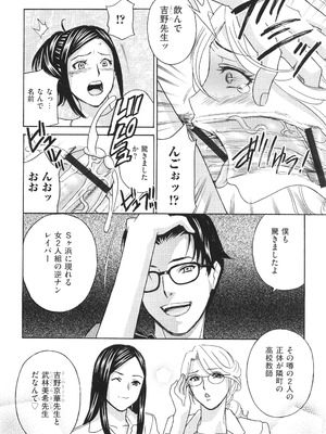 [ドリルムラタ] メス悦吐息 根元まで深く…_082