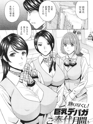 [ドリルムラタ] メス悦吐息 根元まで深く…_095