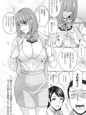 [ドリルムラタ] メス悦吐息 根元まで深く…_098