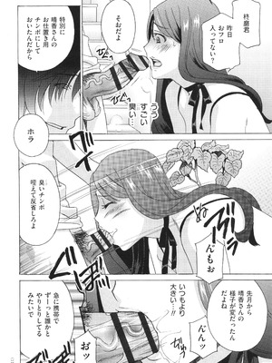 [ドリルムラタ] メス悦吐息 根元まで深く…_116