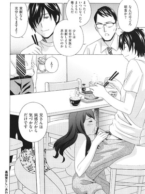 [ドリルムラタ] メス悦吐息 根元まで深く…_128