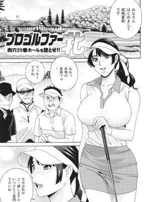 [ドリルムラタ] メス悦吐息 根元まで深く…_129