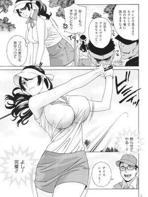 [ドリルムラタ] メス悦吐息 根元まで深く…_131