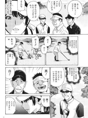 [ドリルムラタ] メス悦吐息 根元まで深く…_132