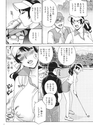 [ドリルムラタ] メス悦吐息 根元まで深く…_134