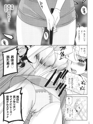 [ドリルムラタ] メス悦吐息 根元まで深く…_135