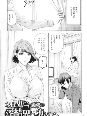 [ドリルムラタ] メス悦吐息 根元まで深く…_145