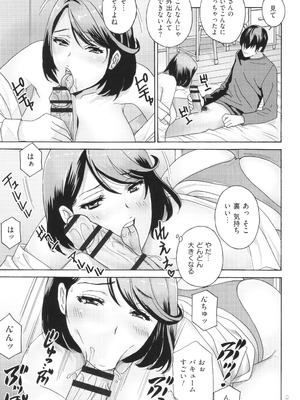 [ドリルムラタ] メス悦吐息 根元まで深く…_149