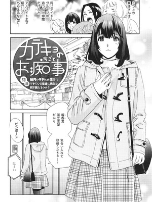 [ドリルムラタ] メス悦吐息 根元まで深く…_162