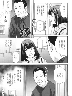 [ドリルムラタ] メス悦吐息 根元まで深く…_163