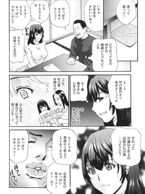 [ドリルムラタ] メス悦吐息 根元まで深く…_164