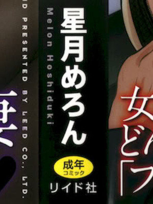 [星月めろん] ゲーム不倫沼～淫乱人妻が団崩壊させるまで～_002