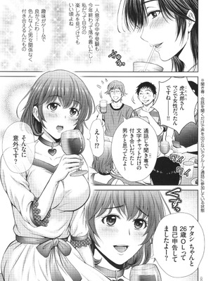 [星月めろん] ゲーム不倫沼～淫乱人妻が団崩壊させるまで～_006