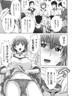 [星月めろん] ゲーム不倫沼～淫乱人妻が団崩壊させるまで～_008