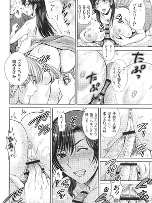 [星月めろん] ゲーム不倫沼～淫乱人妻が団崩壊させるまで～_017