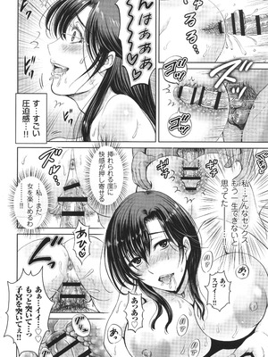 [星月めろん] ゲーム不倫沼～淫乱人妻が団崩壊させるまで～_019