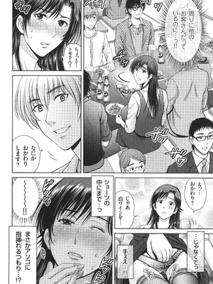 [星月めろん] ゲーム不倫沼～淫乱人妻が団崩壊させるまで～_031